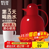 物生物保温壶家用大容量玻璃内胆热水瓶结婚暖水壶学生宿舍暖壶生日礼物