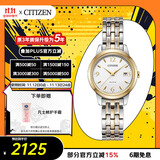 西铁城（CITIZEN）手表女日韩表光动能白盘日显钢带时尚商务送礼物女友EW2234-55A