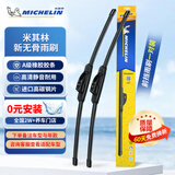 米其林（MICHELIN）无骨雨刷器适配奔驰GLA180/200/220/260 16-23静音雨刮器24/19/H