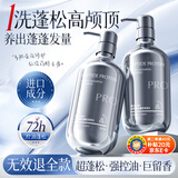 韩方五谷控油洗发水蓬松无硅油72小时留香去屑止痒氨基酸洗头膏发露男女士