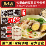 张宝山面条 茯苓薏米山药龙须挂面80g*6袋 怀山药细面线面早餐拌面