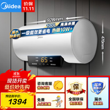 美的（Midea）电热水器速热数显超一级能效 节能安全加长防电墙储水式电热水器X1/JM1Pro系列国家补贴立减20% 100L 3300W 超大水量节能100升【X1】