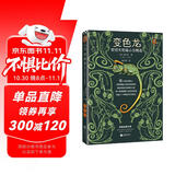 变色龙：契诃夫短篇小说精选（全新版本，精选18篇“世界短篇小说巨匠”契诃夫短篇小说代表作。特别收录精美插画。） 小说 双11大促