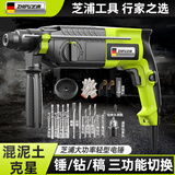 芝浦（zhipu）轻型电锤大功率电锤冲击电钻电镐多功能家用电动工具配工具箱套装 24型强劲款【锤/钻/镐三用】高配套
