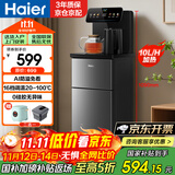 海尔（Haier）智能茶吧机商用立式饮水机高端触控彩屏双出水防干烧防溢水多档调温下置水桶柜办公室专用HCBZ-S10
