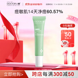 李医生（DOCTOR LI）祛痘修护精华霜  控油保湿 改善痘肌粉刺闭口清痘抗痘男女面霜15g