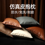 客厅沙发皮抱枕高端客厅靠枕轻奢靠垫护腰靠背垫腰枕靠包抱枕定制 抹茶绿-仿真皮 45cm*45cm 含枕芯 【枕套+枕芯】