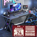 初学者  电脑桌台式家用电竞桌椅套装办公桌简约书桌游戏桌书房写字桌子 子夜黑80*60-电竞纹路