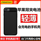 品胜（PISEN）苹果背夹充电宝iPhone6S/7/se2/8p/X/XS手机电池保护套一体式便携无线充电手机壳外接散热背甲软壳 苹果se2/se3通用背夹 4.7寸3000毫安
