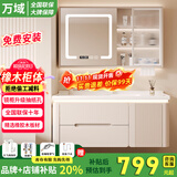 万域烤漆橡木浴室柜陶瓷一体盆洗脸盆柜组合洗手盆卫生间洗手台洗漱池 100CM长虹玻璃智能镜柜款-整柜橡木 -奶油风 今日下单赠白抽拉飞雨龙头