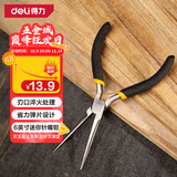 得力（deli）沾塑柄迷你针嘴钳高碳钢针型尖嘴钳长嘴钳电子钳6英寸 