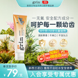 grin宝宝儿童牙膏无氟不含氟防蛀0-3-6岁婴幼儿牙膏70g甜橙味