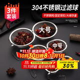 拜杰 304不锈钢调料球卤料笼茶叶过滤球炖肉料盒调料包大中小香料球