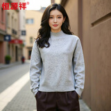 恒源祥女士羊毛衫冬季纯羊毛打底衫宽松衫半高领女装毛衣女 浅灰 均码 高弹力