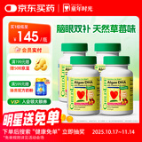 ChildLife童年时光婴幼儿藻油dha0防腐儿童学生补脑dha 60粒/瓶【4瓶】