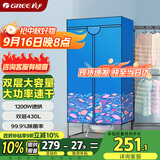 格力（GREE）【大容量】干衣机烘干机家用布罩衣柜式烘衣机婴儿衣物高温杀菌消毒脱水机衣物护理机NFA-12A-WG