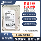 希捷1T 2T  3T 4T  6T 8T 硬盘企业级监控4TB台式机械NAS存储阵列 3TB 希捷/西数3T监控专用可指定