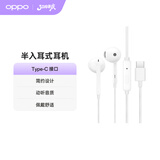 OPPO耳机 模拟信号有线耳机  Type-C接口 适用于Find N3/Find X7/Reno12 MH135耳机【不适配 X8系列】