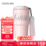 格米（germ）可口可乐联名咖啡杯高颜值车载便携316杯子男女士大容量保温杯 珊瑚粉【可口可乐联名】590ml