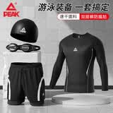 匹克泳裤男士泳衣套装假两件防尴尬长袖防晒度假温泉游泳装备X3L
