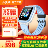 小天才儿童电话手表Q1R官方正品q1r智能电子手表3-6-12岁学生男女可插卡式定位4G全网通防水电话手表 【买贵退差】小天才Q1R 星蓝