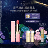 肌肤之钥（CPB）樱花小粉管唇膏2.8g#N2薄荷绯红持久沁润生日礼物送女友