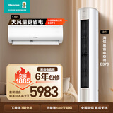 海信（Hisense）空调易省电套系 一柜一挂 新1级 大1.5匹挂机KFR-35GW/E370-X1+3匹柜机KFR-72LW/E370-X1