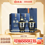 汾酒 蓝汾 清香型白酒 53度475ml*2瓶 （53度仿蓝瓷）