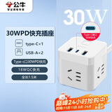 公牛（BULL）30WPD苹果快充魔方插座/插线板/插排/接线板 Type-c+USB+3插孔 全长1.5米白色GNV-UU2303B总控开关