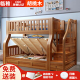 临稚胡桃木 儿童上下床实木高低床双层床上下铺床两层木床子母床 梯柜高箱款 上铺宽1.15米下铺宽1.35米