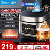 美的（Midea）电饭煲家用3-4-5-8个人多功能智能电饭锅 4L大容量 柴火饭煮粥煲汤不粘内胆蛋糕微压 【炫彩屏+金属机身】大容量- 5L 4-5L