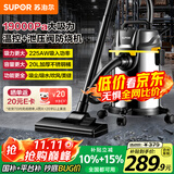 苏泊尔桶式吸尘器手持家用大吸力20L干湿吹三用不锈钢工业开荒保洁装商用地毯宠物大功率有线桶吸73S