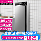乐创（lecon）消毒柜商用立式双门大容量餐饮消毒碗柜保洁柜饭店酒店厨房食堂美容院 单门高温不锈钢款【450L】