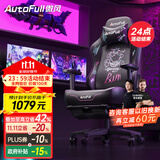 傲风C3炫影电竞椅子人体工学椅电脑椅办公椅人工力学椅游戏椅国家补贴