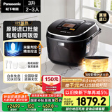 松下（Panasonic）【国家补贴20%】日本原装进口电饭煲2-3人IH加热电饭锅家用3升不粘锅一级能效以旧换新SR-HCC107