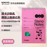 国誉（KOKUYO）塔卡沙Campus线圈笔记本本子初中生高中学生专用高端速记记事本文具用品 6×9寸 60页 1本