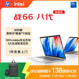 惠普（HP）战66八代 14英寸轻薄笔记本电脑 (25新酷睿7 标压 32G 1T 2.5K屏 19项军标 一年上门服务)国家补贴