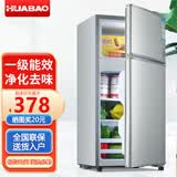 华宝小冰箱迷你小型家用冷藏冷冻两用一级能效出租房宿舍用办公室节能省电双门电冰箱 【净化去味 一级能效】86L银色【全国联保】