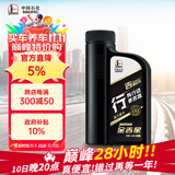 长城【行系列】金吉星全合成机油 C3 5W-30 混合动力车型 850g/1L