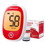 三诺安稳+plus医用级高精准血糖仪语音背光大屏 仪器+150支试纸