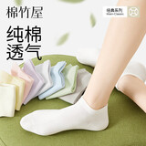 棉竹屋袜子女短袜纯棉夏季薄款防滑不掉跟2025新款爆款春秋女士船袜6双