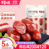 百草味 肉香小烤肠 即食香肠肉枣猪肉肠小香肠休闲肠类零食 MJ 烟熏味60g