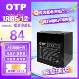 OTP ups不间断电源 12v5ah免维护铅酸蓄电池 消防电源 报警系统（bk650m2-ch适配） IRB5-12 
