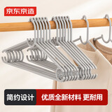 京东京造 双C衣架 无痕防滑带凹槽晾衣架子家用挂衣架成人衣架撑子20支灰
