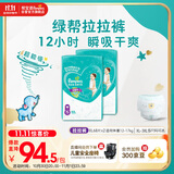 帮宝适绿帮婴儿拉拉裤尿不湿尿片尿布 超薄透气 XL136