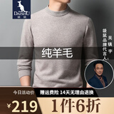 袋鼠 纯羊毛衫男厚款男士秋冬新款全羊毛针织衫宽松套头纯色圆领毛衣 米驼色-2212（圆领加厚款） 170/L/110(建议120-135斤)