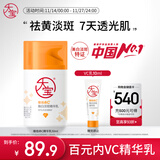 大宝维C焕白淡斑精华乳50ml烟酰胺vc精华美白乳液面霜面部护肤品