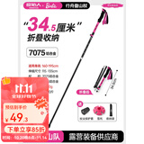 原始人登山杖超轻折叠手杖户外爬山徒步拐杖棍专业防滑多功能装备 【芭比联名】加高折叠款仙女粉