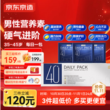 J.ZAO 京东京造40+男士营养包 复合维生素b族镁锌硒鱼油辅酶玛咖海外