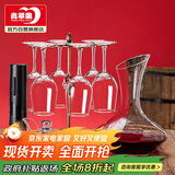 青苹果红酒杯礼盒套装 高脚杯葡萄酒杯+醒酒器+开瓶器+杯架 送杯刷